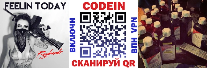 цена   Нязепетровск  Кодеиновый сироп Lean напиток Lean (лин) 
