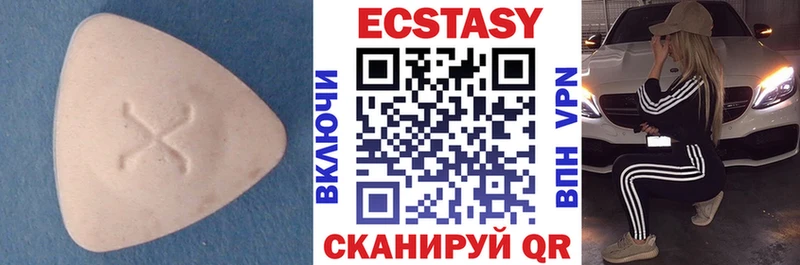 ЭКСТАЗИ 280мг  купить наркоту  Нязепетровск 